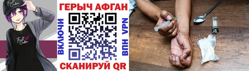 kraken вход  Дербент  Героин афганец 