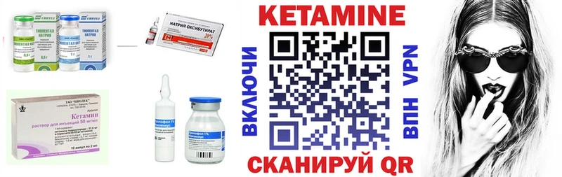 Кетамин ketamine  Дербент 