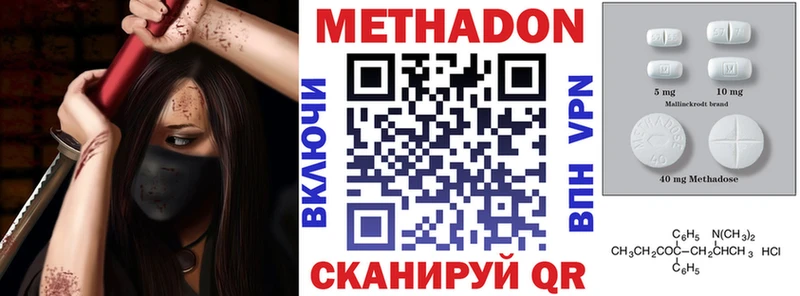 Метадон белоснежный  Дербент 